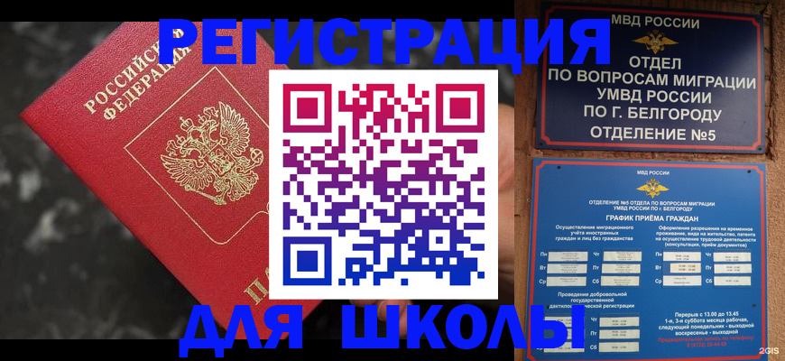 временная прописка в Тавде