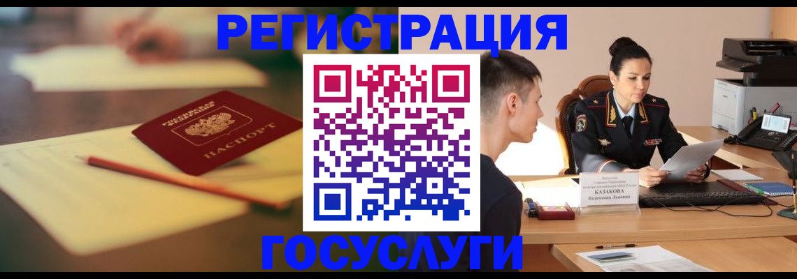 временная регистрация в квартире в Тавде